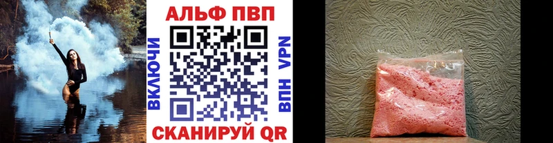 закладки  Устюжна  Alpha PVP СК 