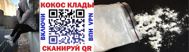 КОКАИН VHQ  Устюжна 