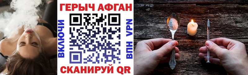 ГЕРОИН Афган  Устюжна 