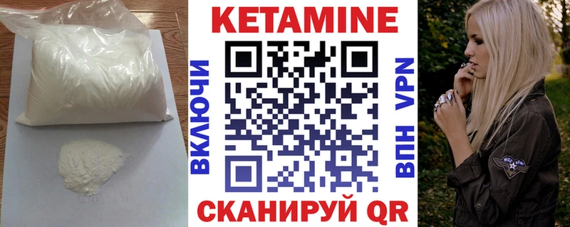 КЕТАМИН VHQ  купить наркоту  Устюжна 
